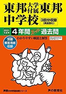 NHKその時歴史が動いた コミック版 戦国武将の野望編 (ホーム社漫画文庫)(中古品)