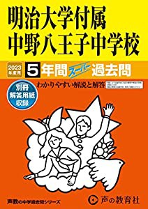 一帯一路・技術立国・中国の夢……いま中国の真実は (必読! 今、中国が面白い Vol.11)(未使用の新古品)