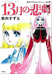 バブリー革命~ばんばんバブル~令和バブル盤(中古品)