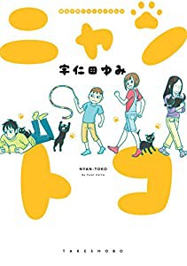 高岡英夫のゆるウォーク―自然の力を呼び戻す (GAKKEN SPORTS BOOKS)(中古品)