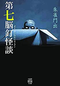 あんころろん (ぶんか社コミックス)(未使用の新古品)