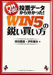 己(おのれ) 三兄弟をプロサッカー選手に導いた子育て論(未使用の新古品)