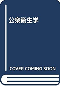 認知症の人がその人らしく生きる介護術(未使用の新古品)