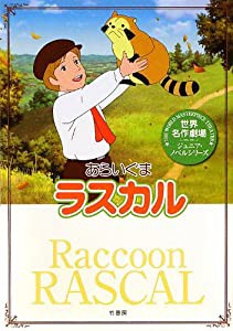 そして薔薇は散った—ダイアナ妃事故3年目の真実(中古品)