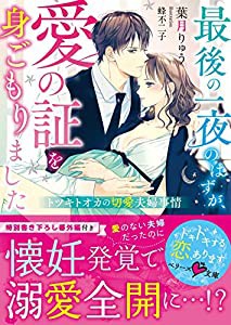 ぼくの脳を返して~ロボトミー手術に翻弄されたある少年の物語~(未使用の新古品)