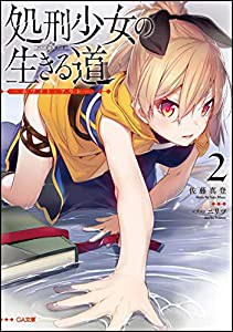 チョコレートの世界史—近代ヨーロッパが磨き上げた褐色の宝石 (中公新書)(中古品)