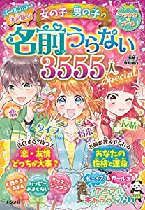 シンデレラガール(2) 映画撮影は恋のはじまり? (講談社青い鳥文庫)(未使用の新古品)