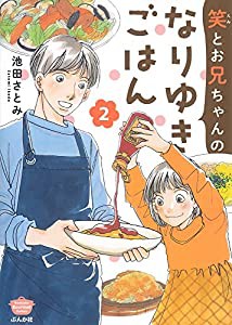 英語を学ぶのは40歳からがいい 3つの習慣で力がつく驚異の勉強法 (幻冬舎新書)(未使用の新古品)