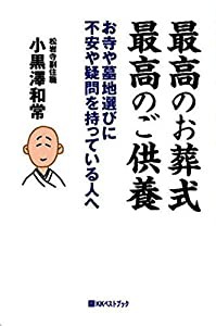 韓国語単語スピードマスター 漢字語3300(未使用の新古品)