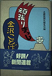 パーツ別! 魅せるフェチ絵の描き方 男子編 (KOSAIDOマンガ工房)(中古品)