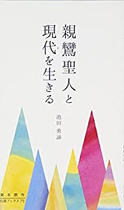 タケヤ化学工業 NUOVONECA ヌーバネッサタンブラーC 05みずいろ(未使用の新古品)