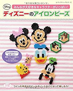 ディズニーのアイロンビーズ (レディブティックシリーズno.4032)(中古品)