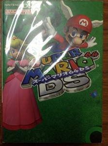 スーパーマリオ64DS (任天堂ゲーム攻略本)(中古品)