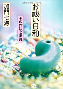 日本のおいしい朝ごはん 日本全国朝ごはんジャーニー オフィシャルフォトブック 西日本編(未使用の新古品)