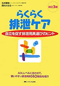 エスパー3〔完全版〕+悪魔博士+般若 (マンガショップシリーズ 128 桑田次郎SF短編傑作集 2)(中古品)