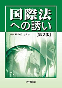 できるビットコイン入門 話題の仮想通貨の仕組みから使い方までよく分かる本 (できるシリーズ)(未使用の新古品)