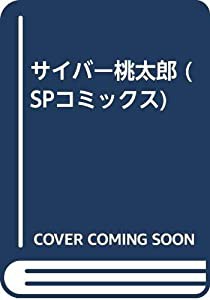 ぐでたま 老子に学ぶ(中古品)