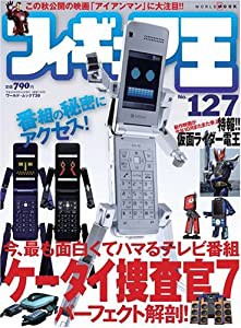 赤の魔法使いと青の魔法使い(未使用の新古品)