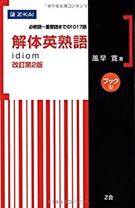 大岩のいちばんはじめ英文法【英語長文編】 (大学受験 東進ブックス 名人の授業)(中古品)