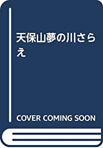 時代劇パラダイス (歴史パラダイス外伝)(中古品)