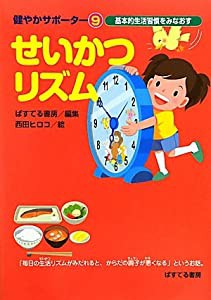 臨床検査学実習書シリーズ輸血・移植検査学 実習書(中古品)