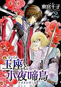 続 卓球戦術ノート (卓球王国ブックス)(中古品)