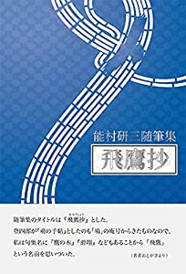 プラスチック活用ノート (ケイブックス)(中古品)