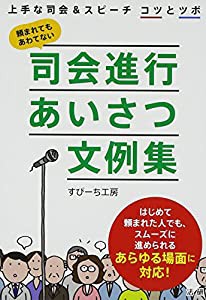 野球少年『生活の友』—カラダ・道具・栄養・ケガ…日々のお役立ちネタ満載! (B・B MOOK 1070)(中古品)