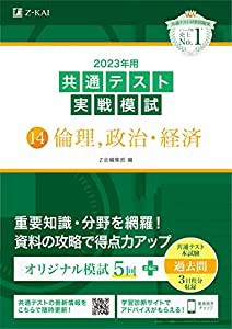 近畿大学 2021年度 (薬学部入試問題と解答)(未使用の新古品)