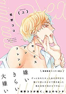 メルルのアトリエ 〜アーランドの錬金術士３〜 ザ・コンプリートガイド(未使用の新古品)