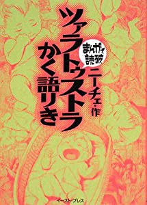 ああ、追憶のアランフェス(未使用の新古品)