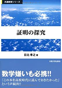 サッカーを100倍楽しむための審判入門(中古品)