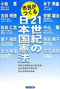 アジェンダ 第66号(2019年秋号)―未来への課題 特集:「労働」のいまとこれから(中古品)