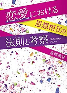 接着性コンポジットレジン修復(中古品)