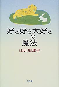 別冊宝島「森 絵都の本」 (別冊宝島 (1065))(中古品)