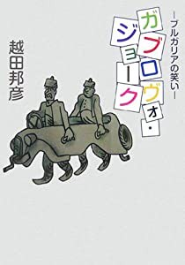 時のクルーズ—津金規雄歌集 (コスモス叢書)(中古品)