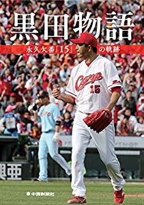 六畳和室大改造男の基本(中古品)