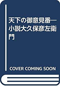 憂患に生き生き生きる(中古品)