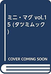 哲也 41 (少年マガジンコミックス)(中古品)