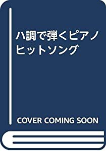 TOEIC（R）テスト ムダな勉強はやめなさい！: がんばっているのにスコアが伸びない人のための最速最短学習法(未使用の新古品)