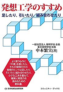 ビジネス文書 Books for freshman-60分ですぐに身につく!-(中古品)