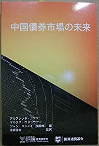 三木谷浩史社長の守護霊インタビュー 「楽天」とIT産業の未来 (OR books)(中古品)