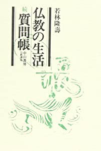 人体模型に近づくな! (学校の怖すぎる話)(中古品)