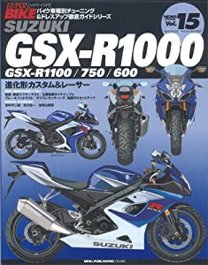 ハイハ゜ーハ゛イク VOL.15 SUZUKI GSX-R1000—1100/750/600 (NEWS mook—ハイパーバイク) (NEWS mook バイク車種別チューニング