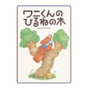 『君たちはどう生きるか』に異論あり!(中古品)