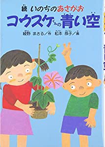 成功する40代・50代の転職術(未使用の新古品)