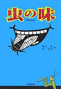 アンティーク風雑貨で大人可愛いインテリア (私のカントリー別冊)(未使用の新古品)