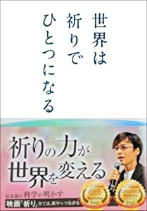 アマゾンを飲み込め! ネット通販で売上を伸ばす7つの戦略と21の鉄則(未使用の新古品)