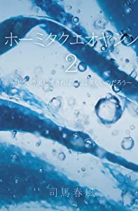 新装版 梅干し 漬け物 保存食(中古品)