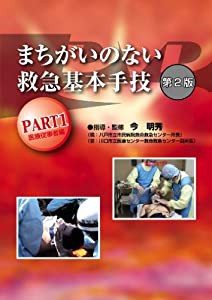 人間の理解 (最新介護福祉士養成講座)(未使用の新古品)